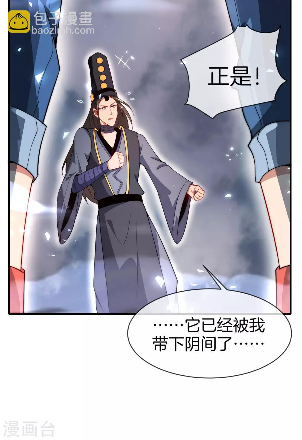 第21话 无耻道人？？45