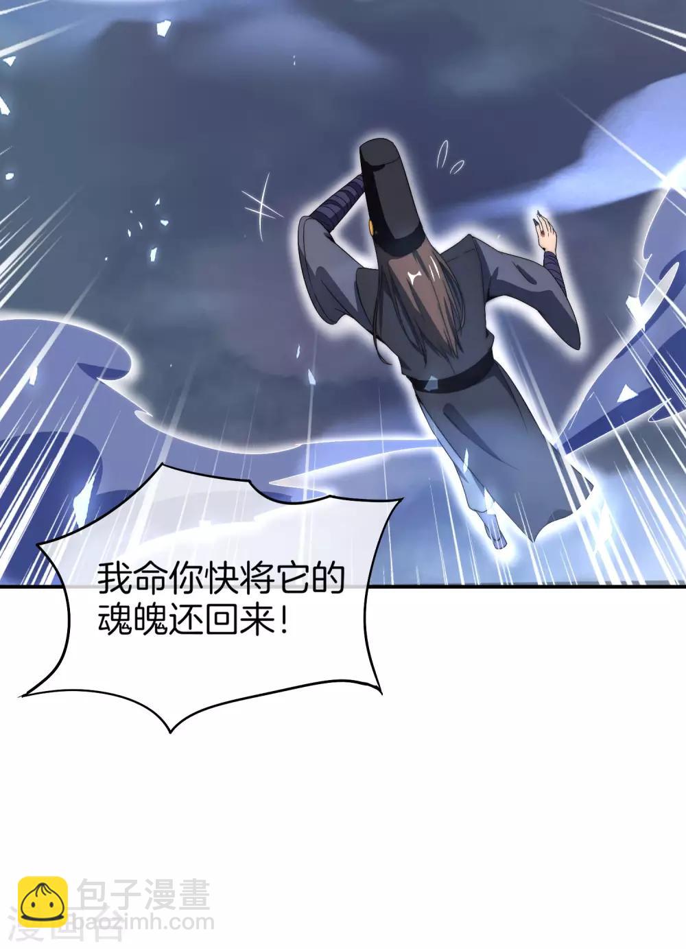第21话 无耻道人？？47