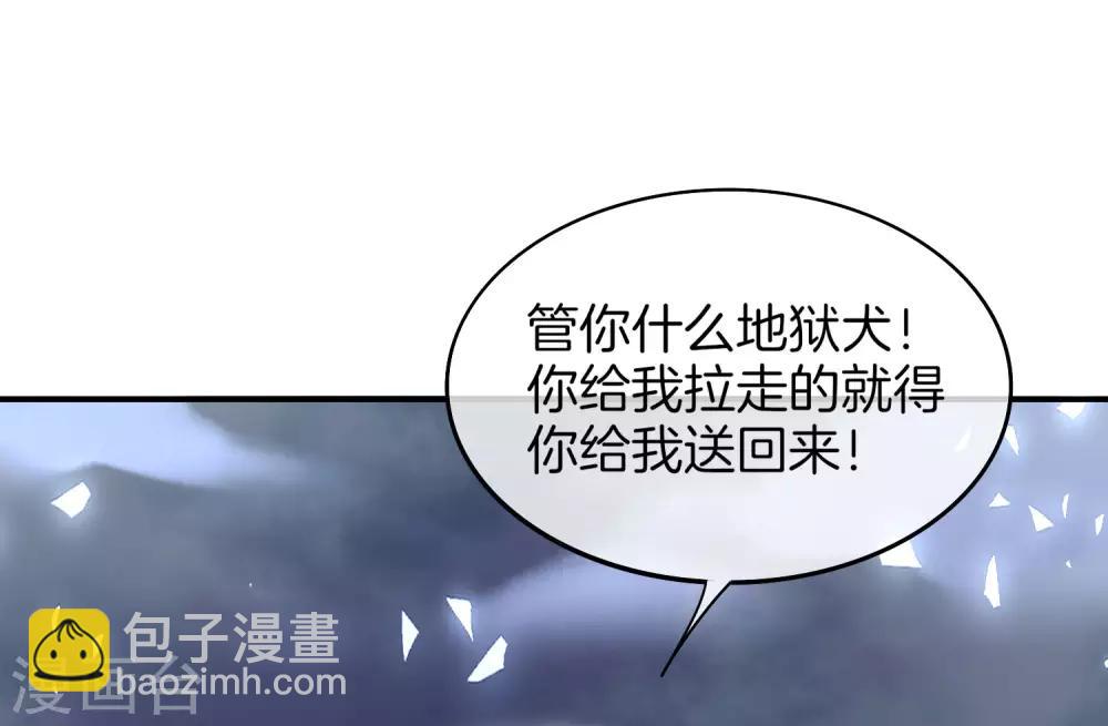第21话 无耻道人？？53