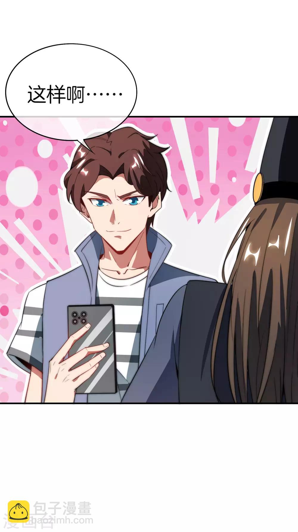 第21话 无耻道人？？56