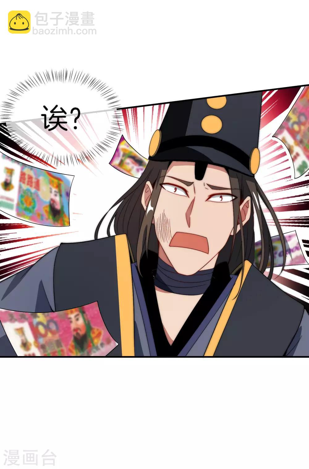 第21话 无耻道人？？59