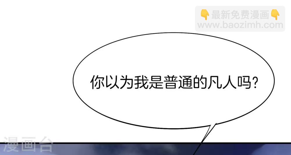 第21话 无耻道人？？6