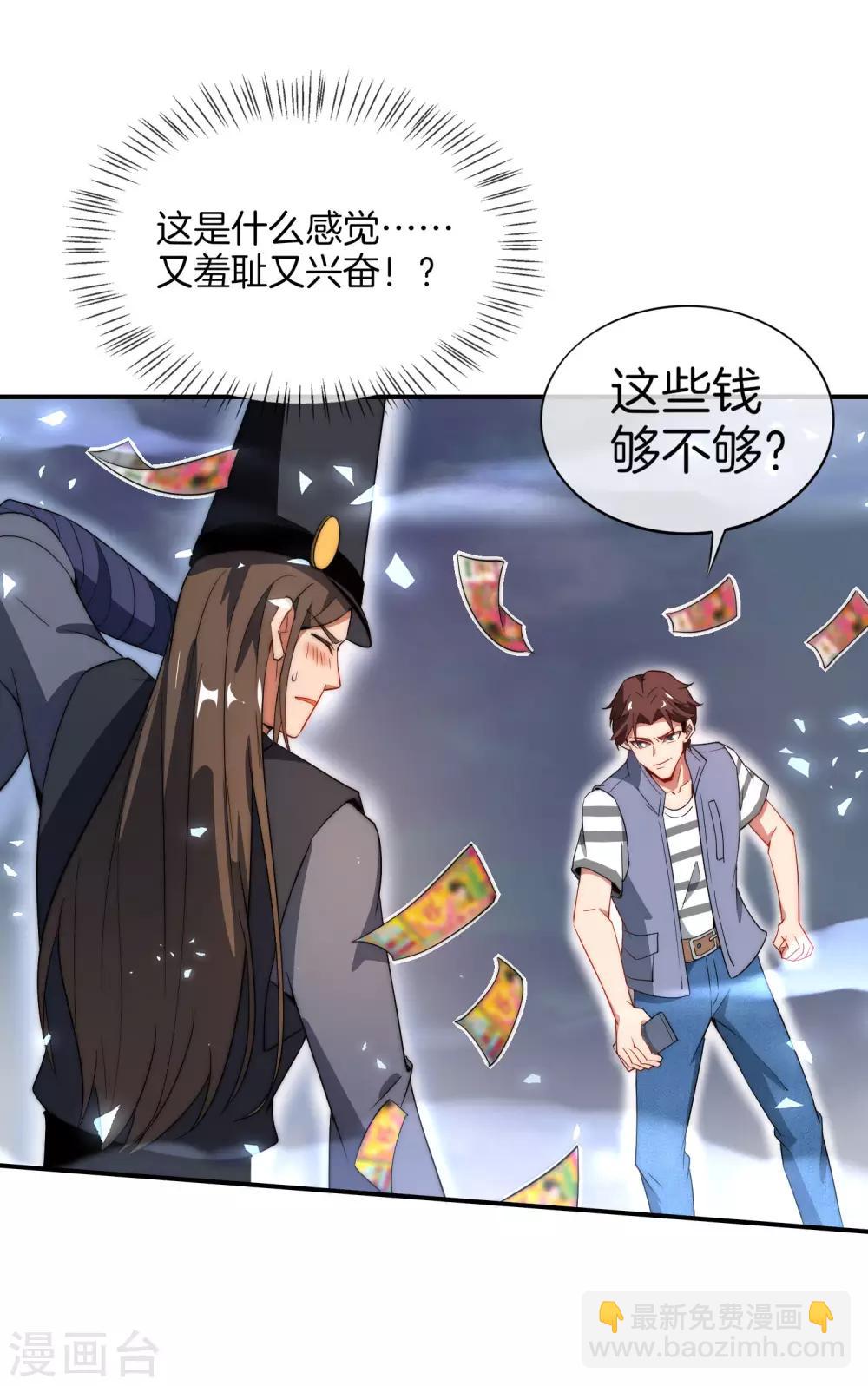 第21话 无耻道人？？60