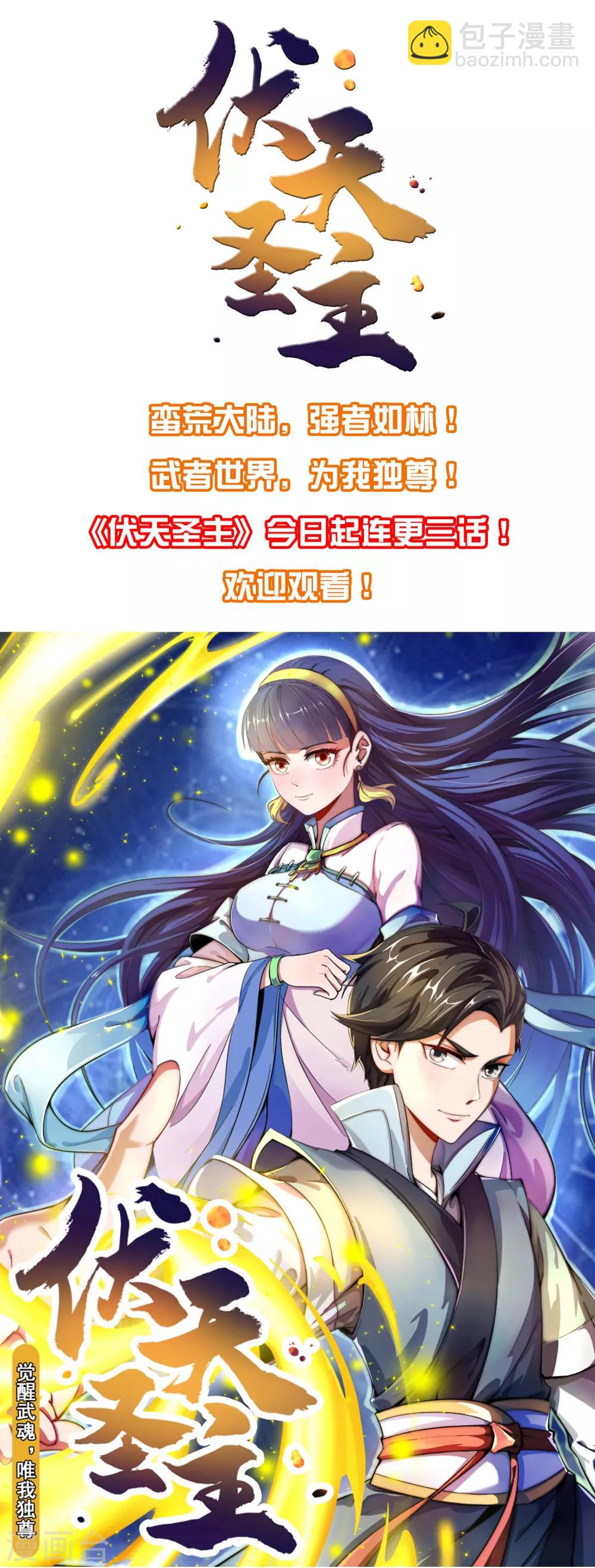 第21话 无耻道人？？64