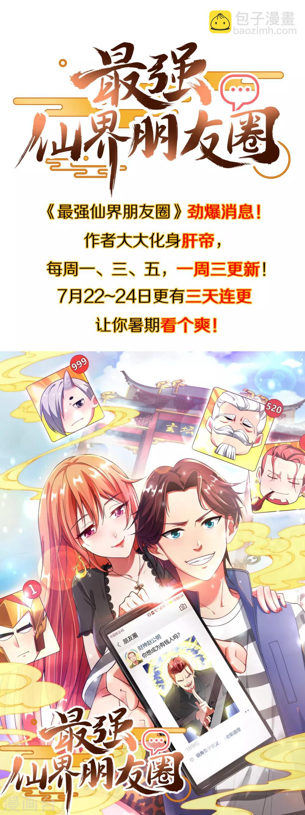 第21话 无耻道人？？65