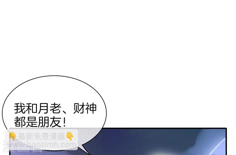 第21话 无耻道人？？8