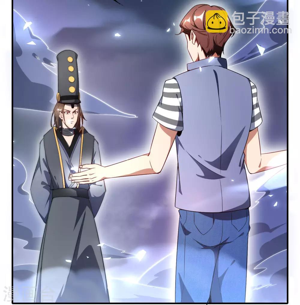 第21话 无耻道人？？9