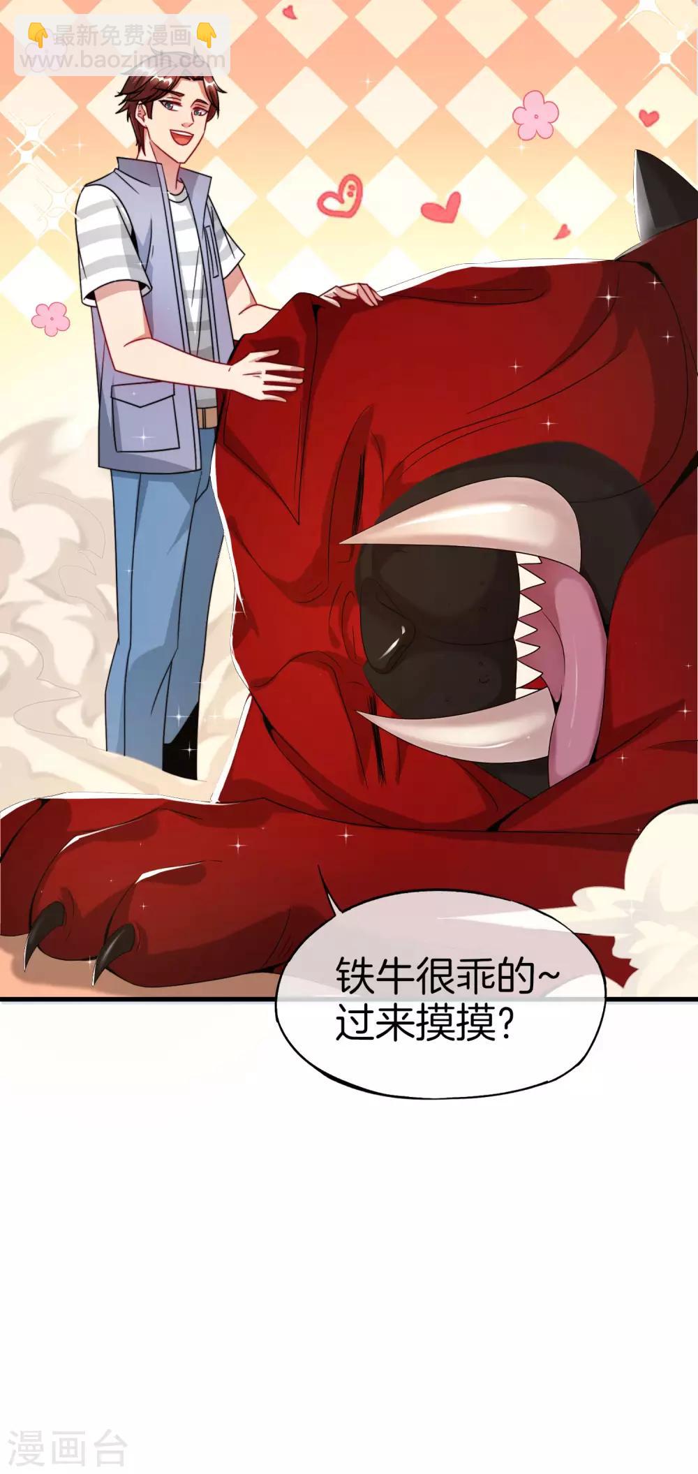 第23话 这是我家可爱的小狗狗~2