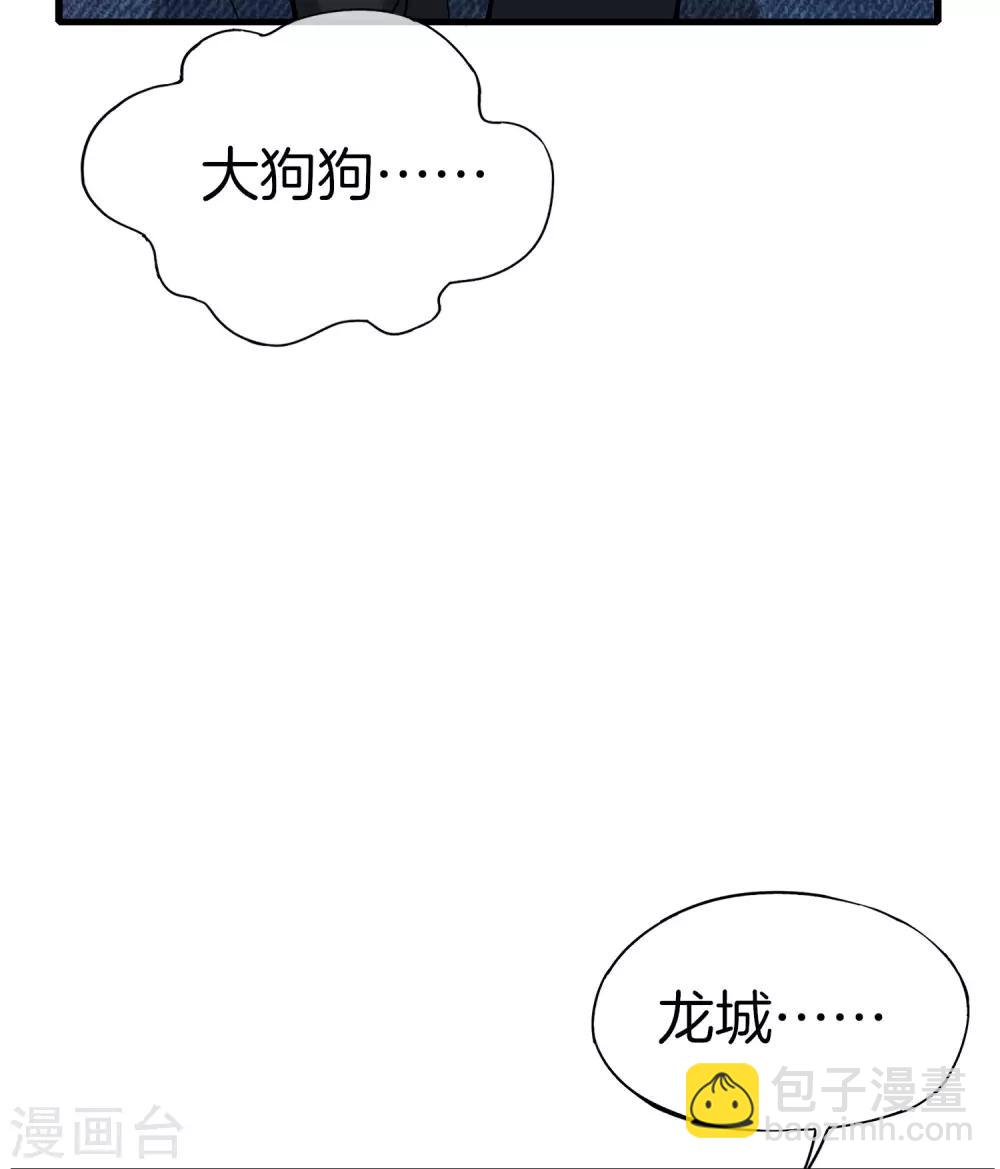 第23话 这是我家可爱的小狗狗~46