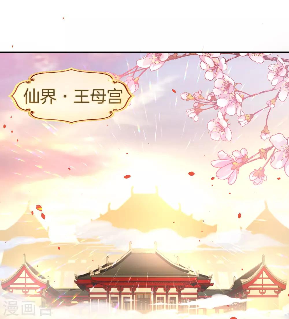 第29话 我可是天宫里的头牌仙女！1