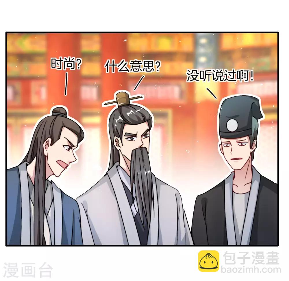 第29话 我可是天宫里的头牌仙女！10