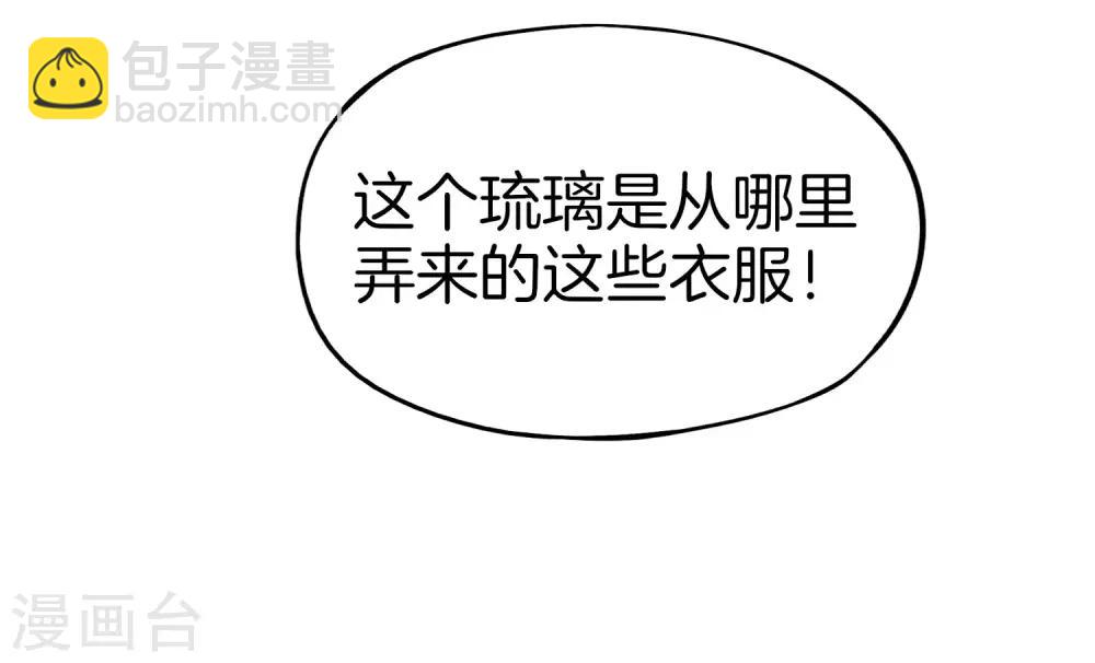 第29话 我可是天宫里的头牌仙女！16