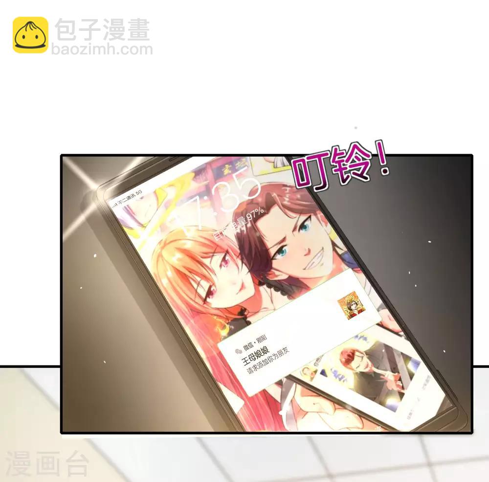 第29话 我可是天宫里的头牌仙女！17