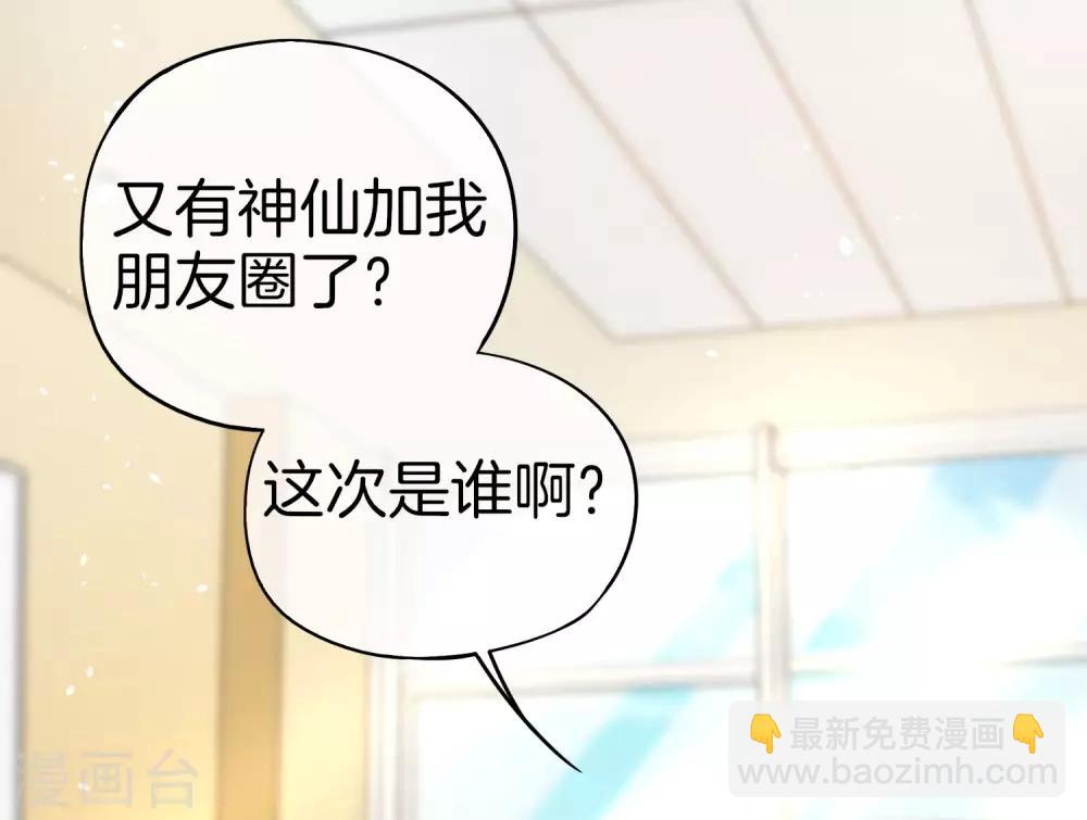 第29话 我可是天宫里的头牌仙女！18