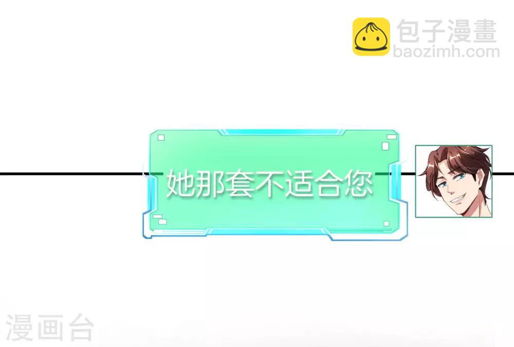第29话 我可是天宫里的头牌仙女！25