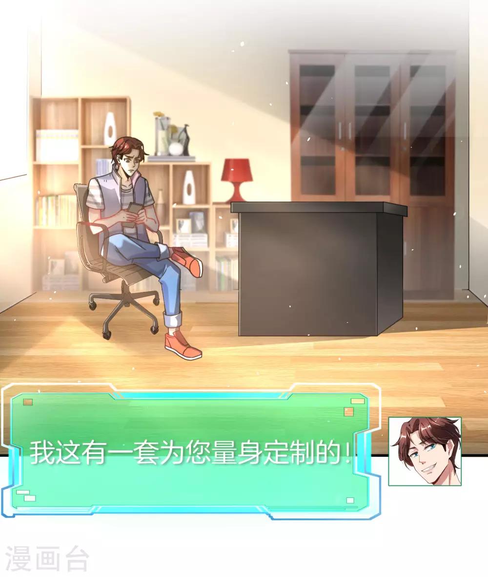 第29话 我可是天宫里的头牌仙女！26