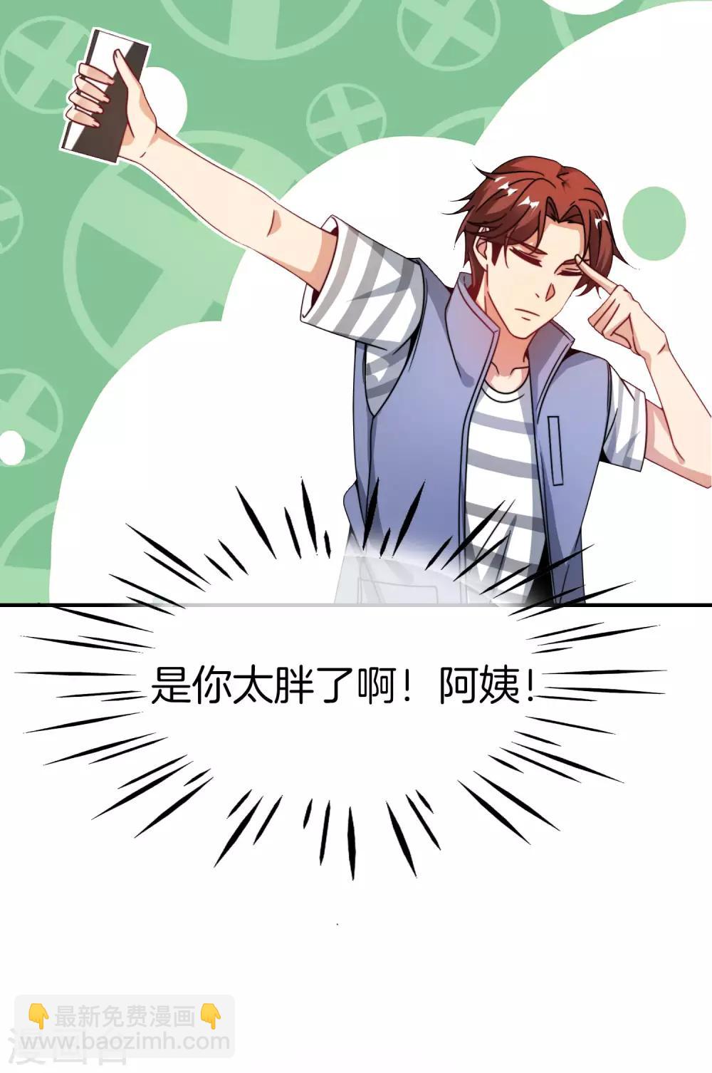 第29话 我可是天宫里的头牌仙女！36
