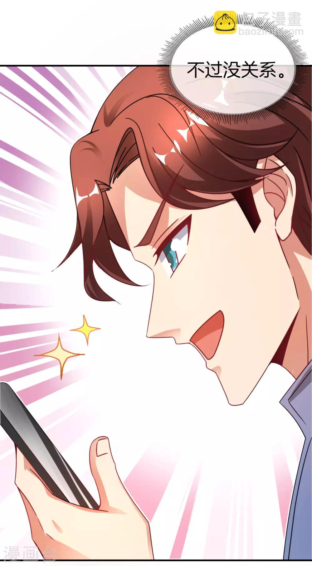 第29话 我可是天宫里的头牌仙女！37