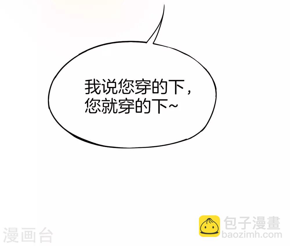 第29话 我可是天宫里的头牌仙女！38