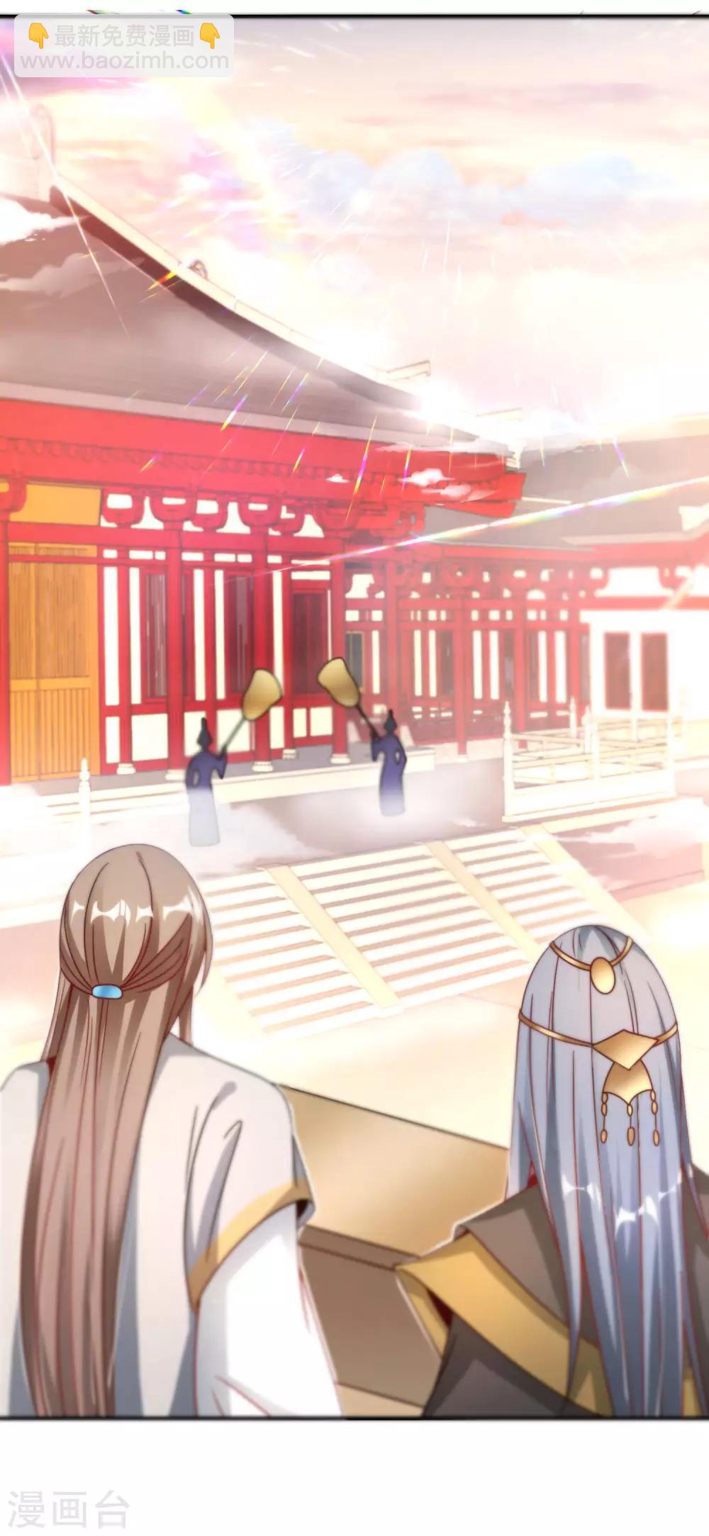 第29话 我可是天宫里的头牌仙女！40