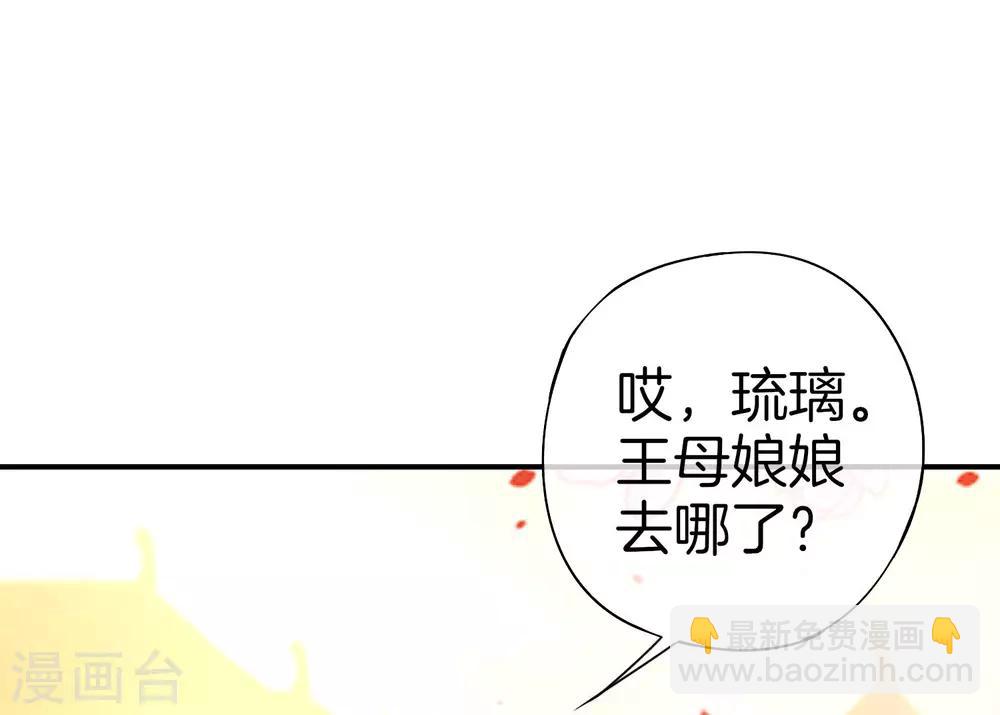 第29话 我可是天宫里的头牌仙女！42
