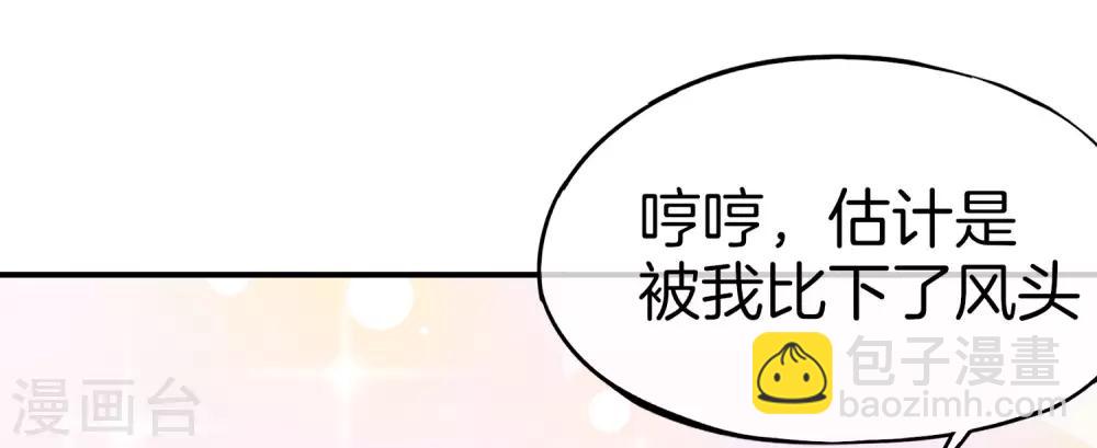 第29话 我可是天宫里的头牌仙女！44
