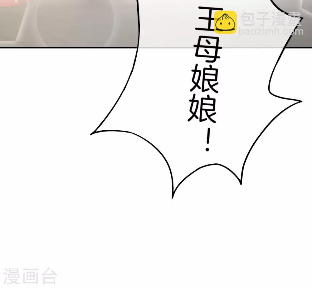 第29话 我可是天宫里的头牌仙女！53