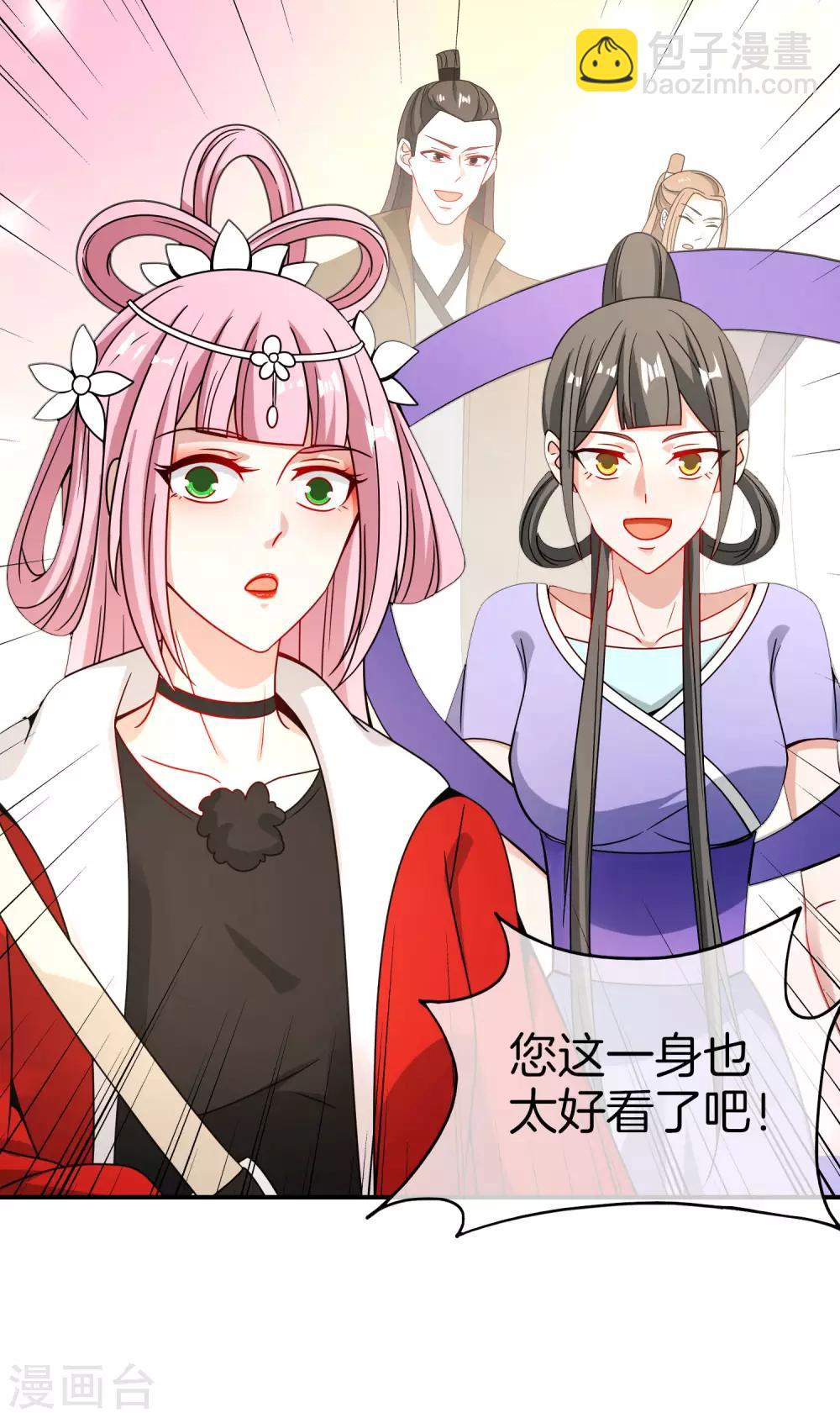 第29话 我可是天宫里的头牌仙女！57