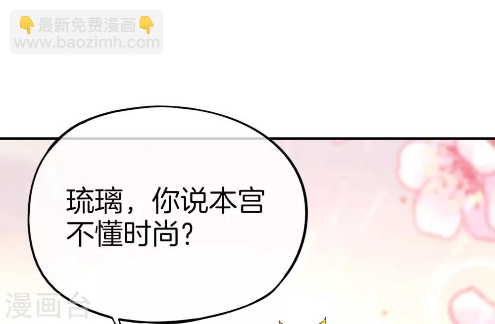 第29话 我可是天宫里的头牌仙女！58