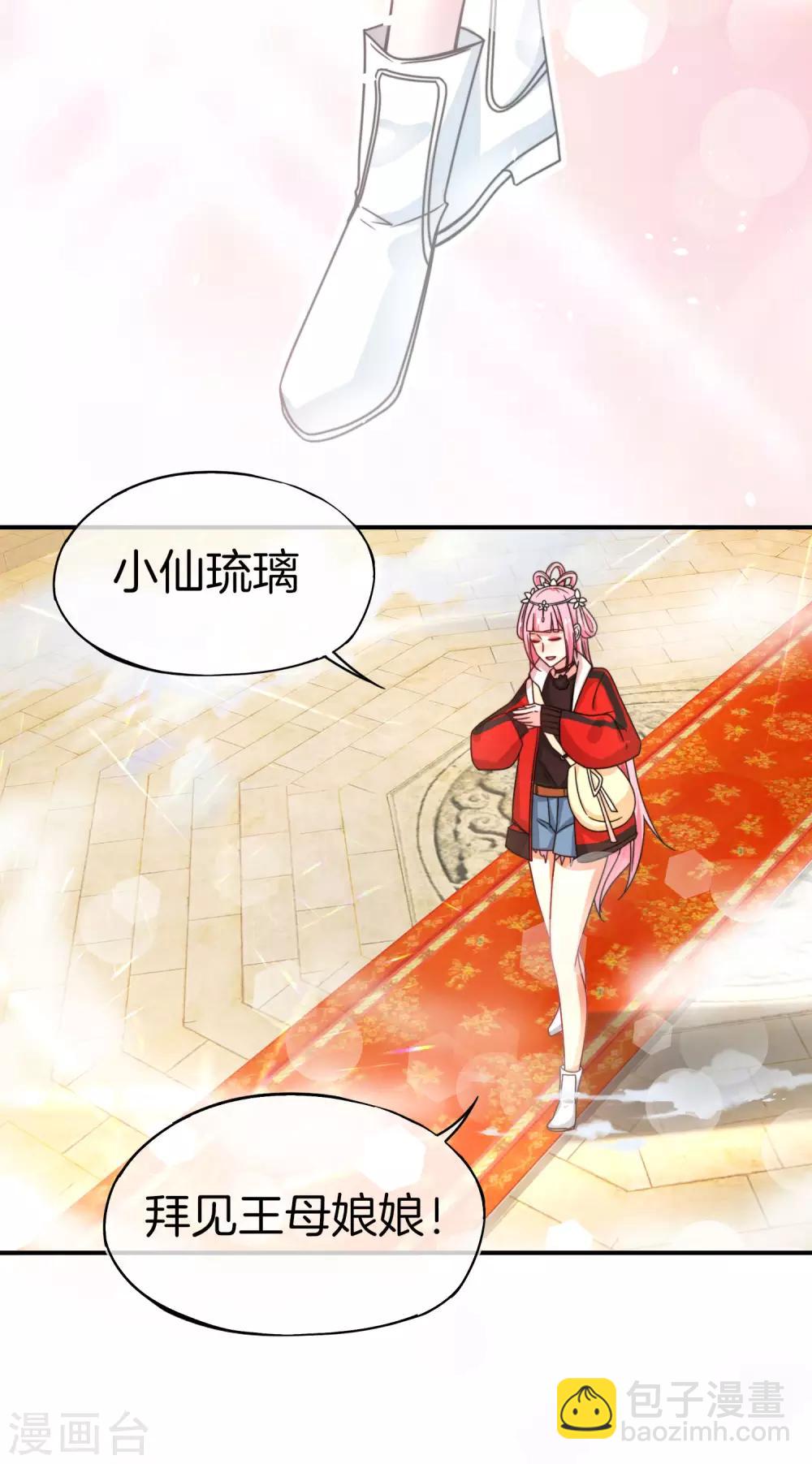 第29话 我可是天宫里的头牌仙女！6