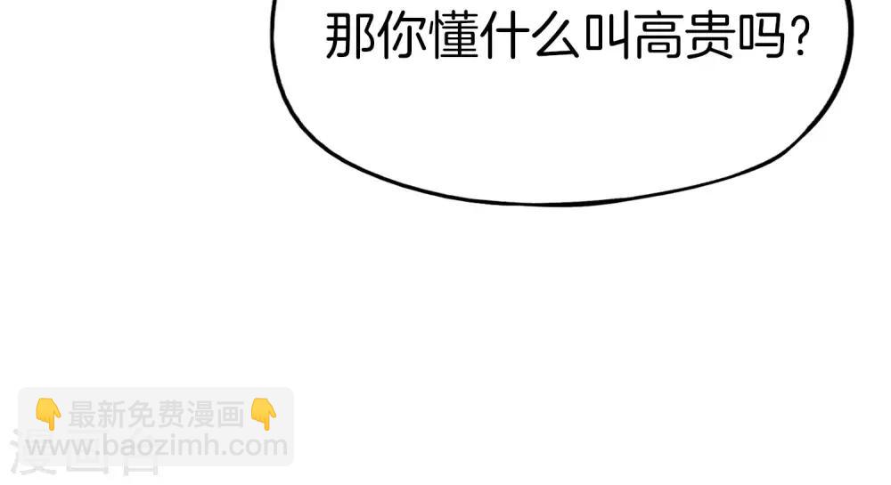 第29话 我可是天宫里的头牌仙女！60