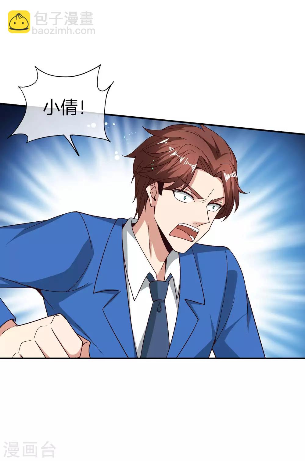 第39话 老八，给他整个活儿！12