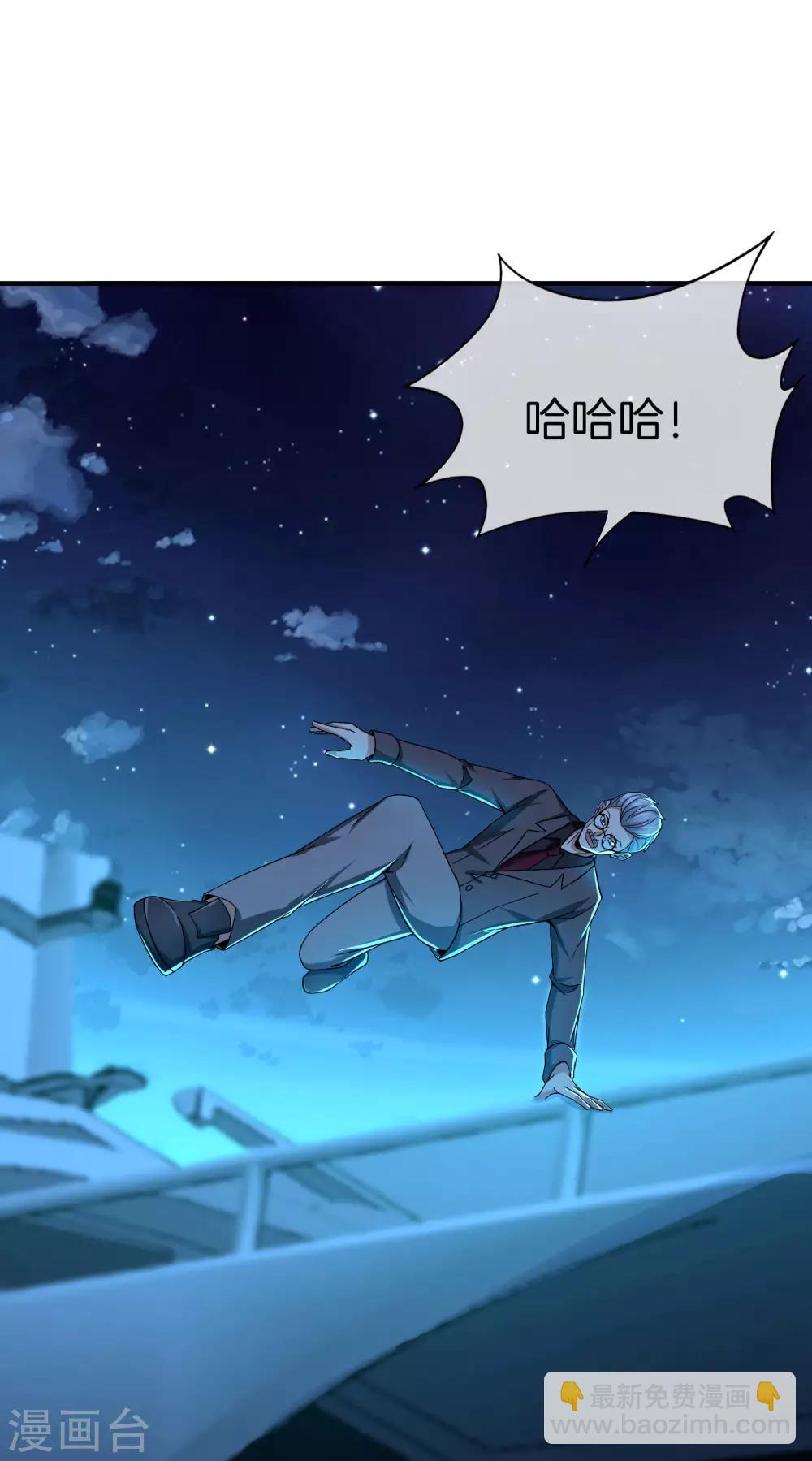 第39话 老八，给他整个活儿！14