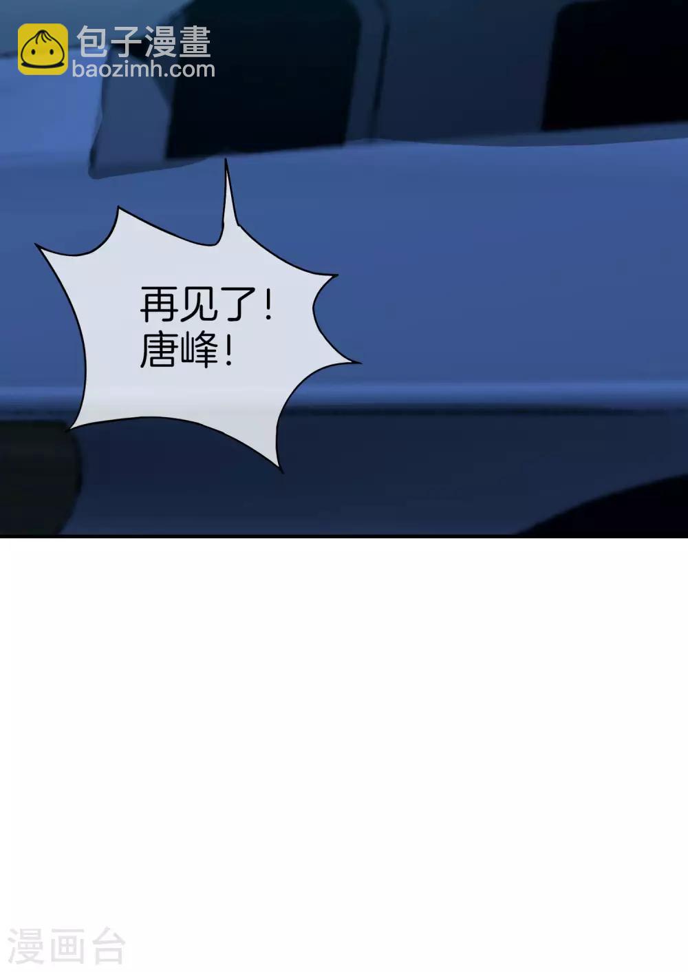 第39话 老八，给他整个活儿！15