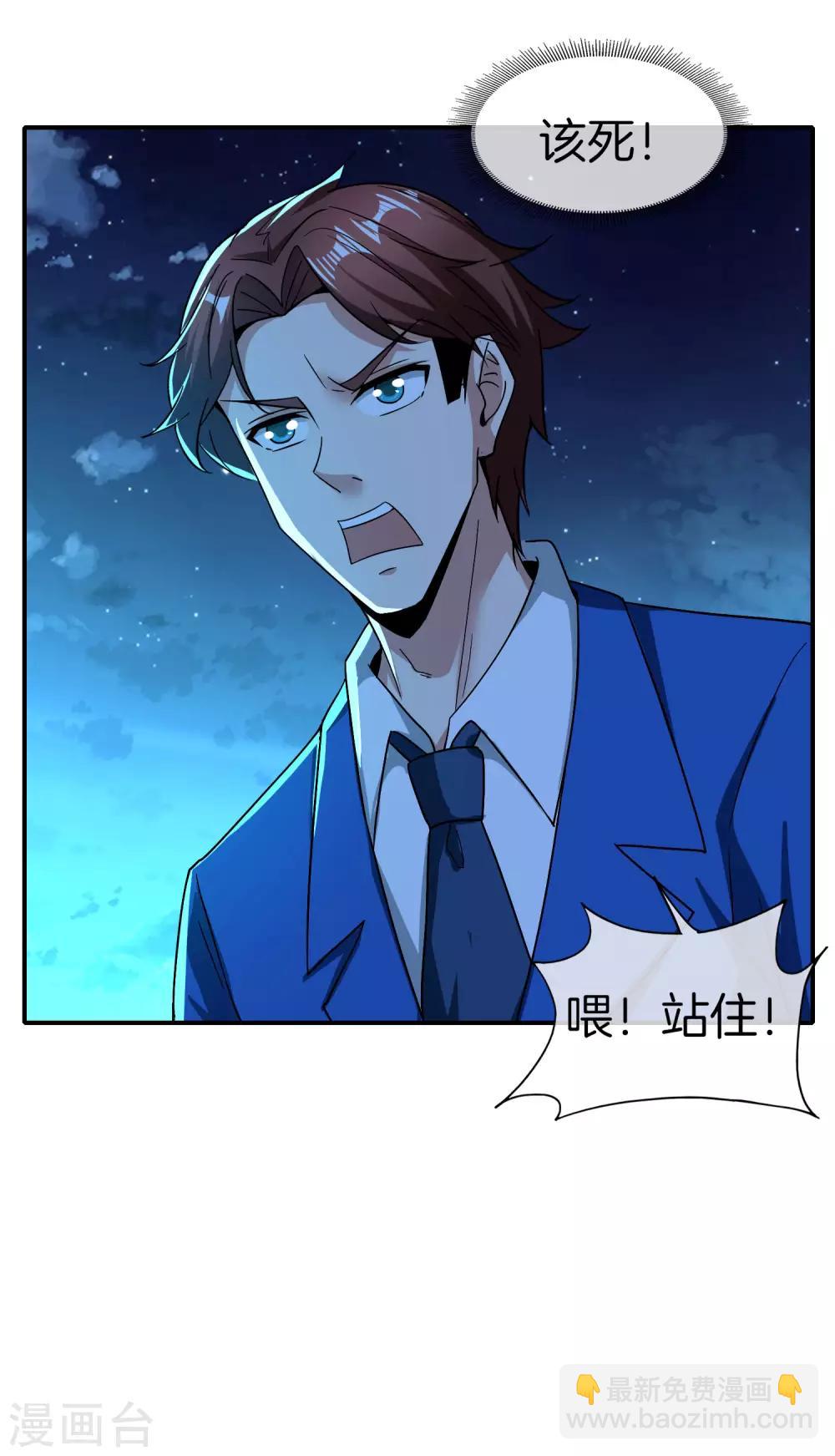 第39话 老八，给他整个活儿！16