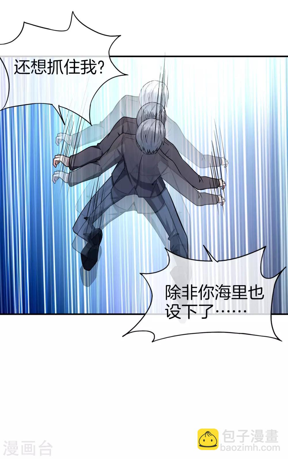 第39话 老八，给他整个活儿！18