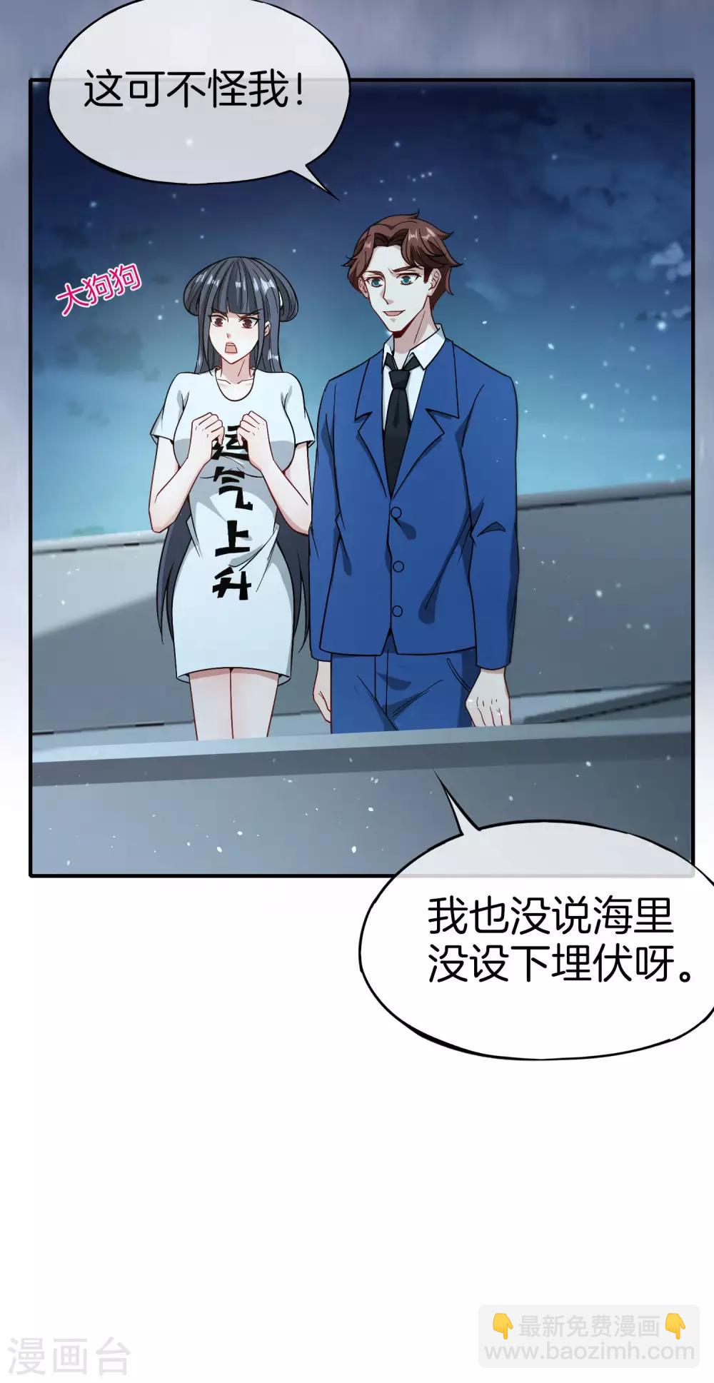 第39话 老八，给他整个活儿！24