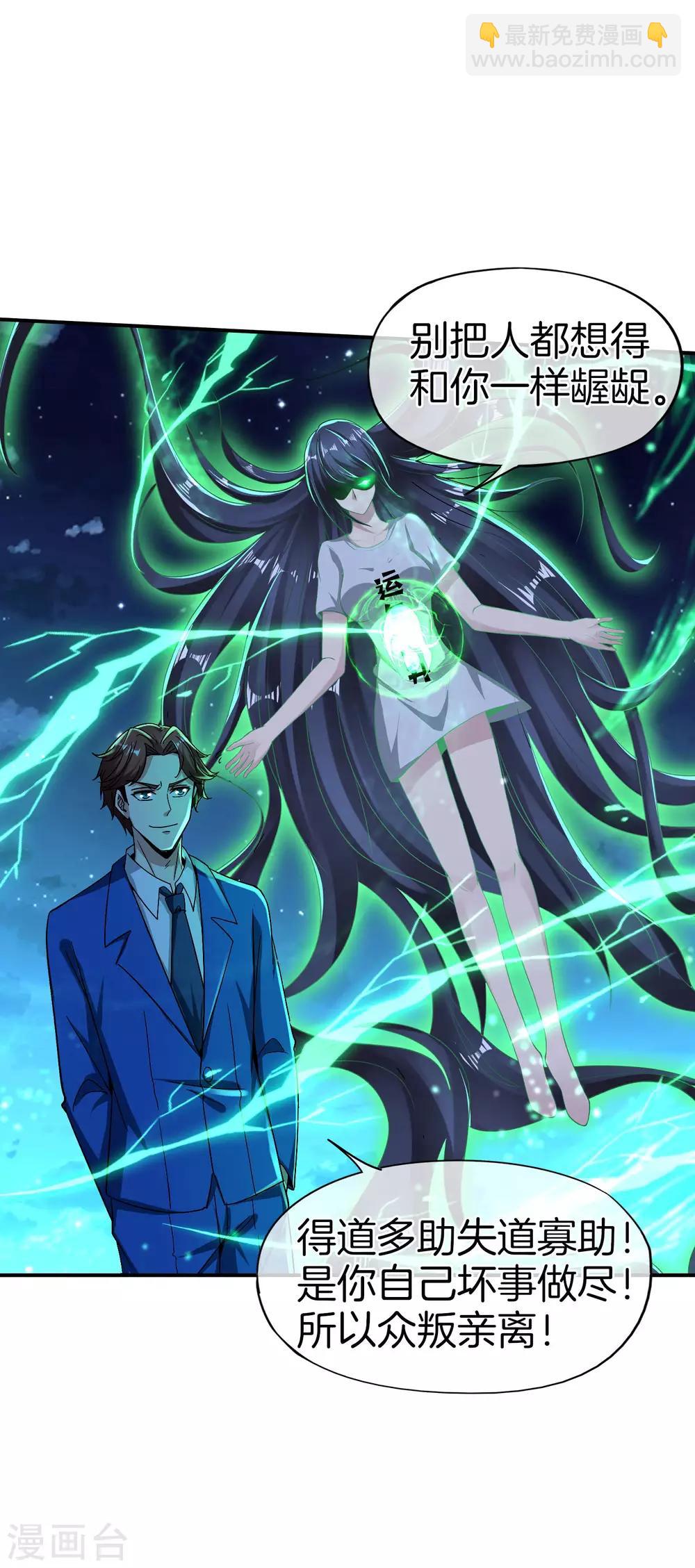 第39话 老八，给他整个活儿！3