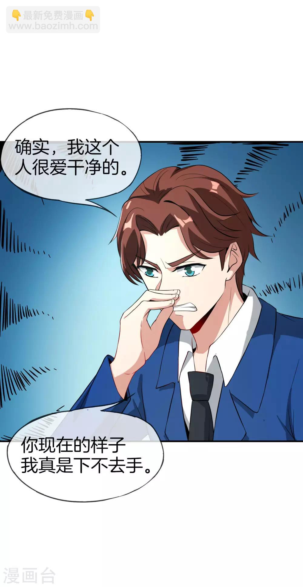 第39话 老八，给他整个活儿！31