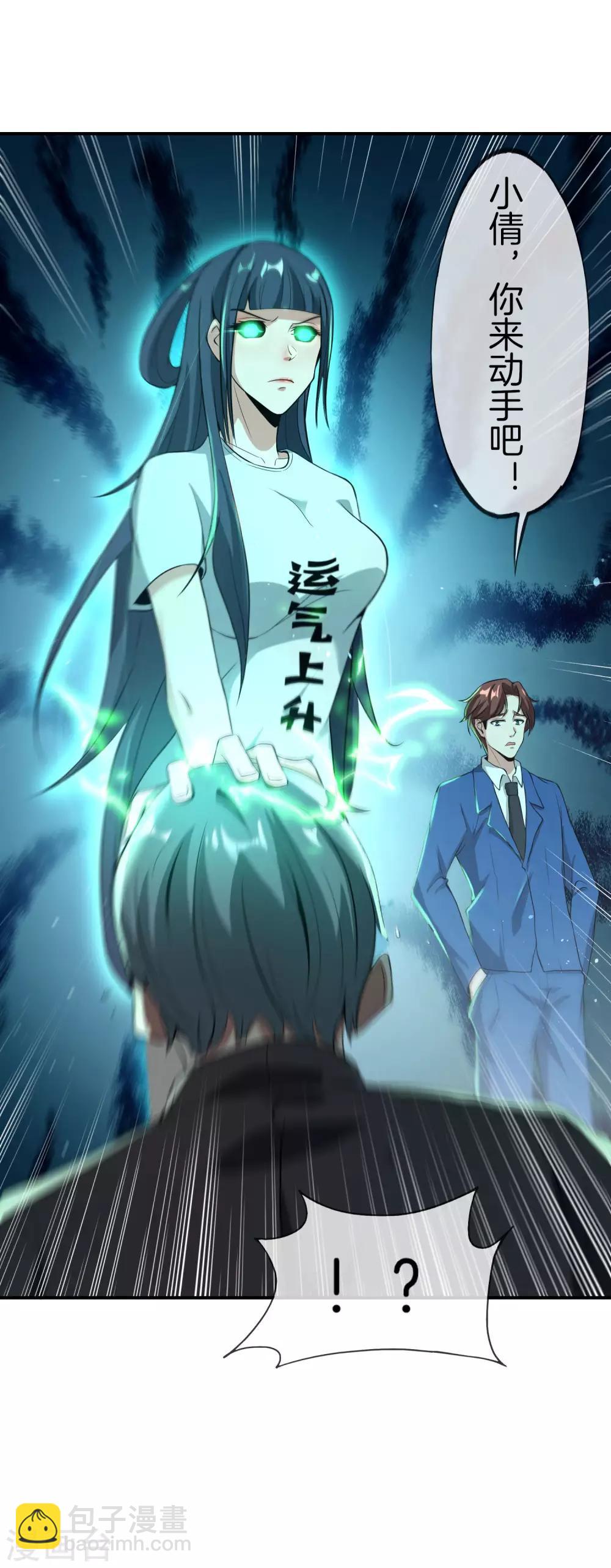 第39话 老八，给他整个活儿！33