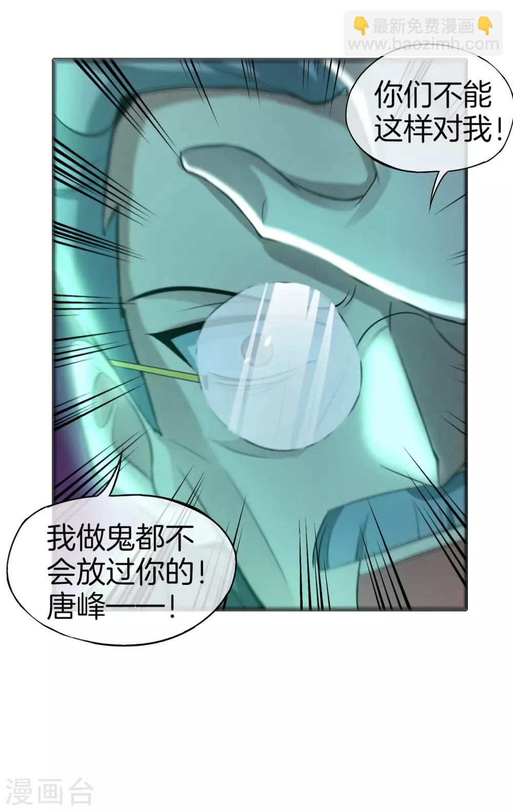 第39话 老八，给他整个活儿！37