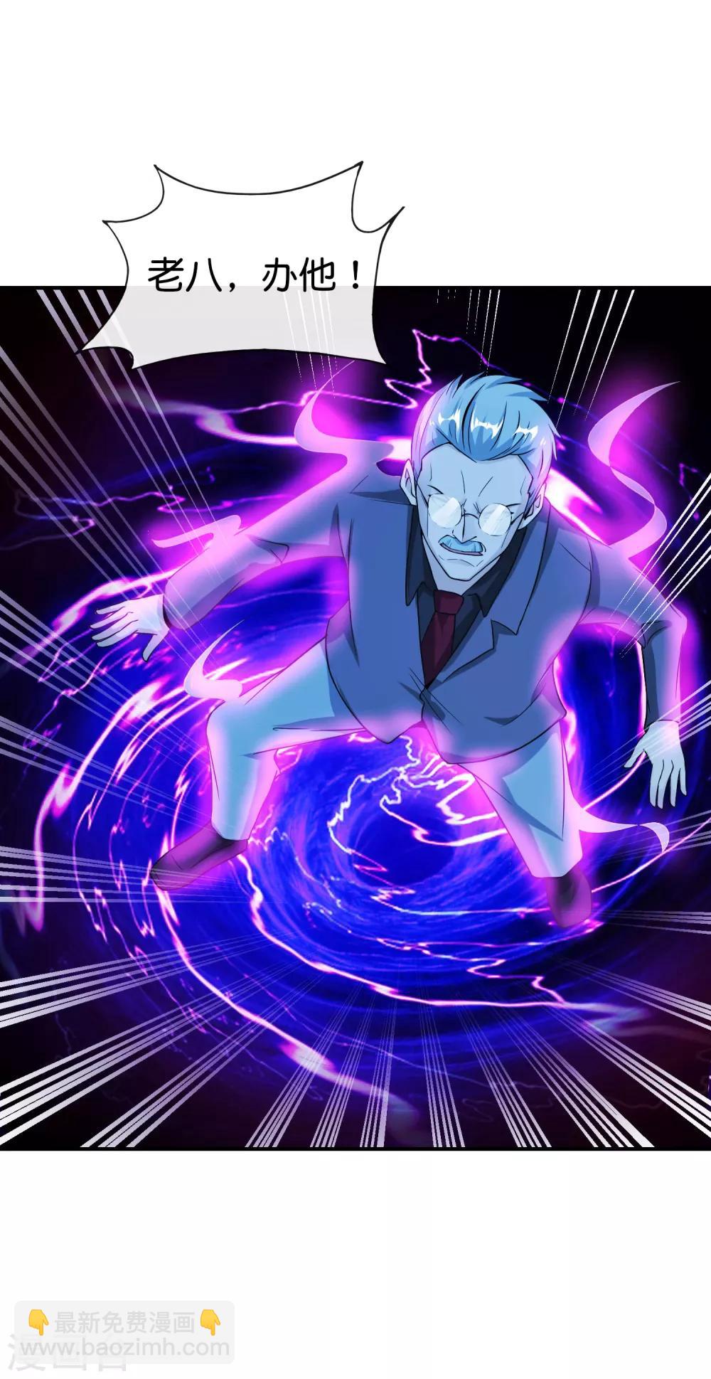第39话 老八，给他整个活儿！40