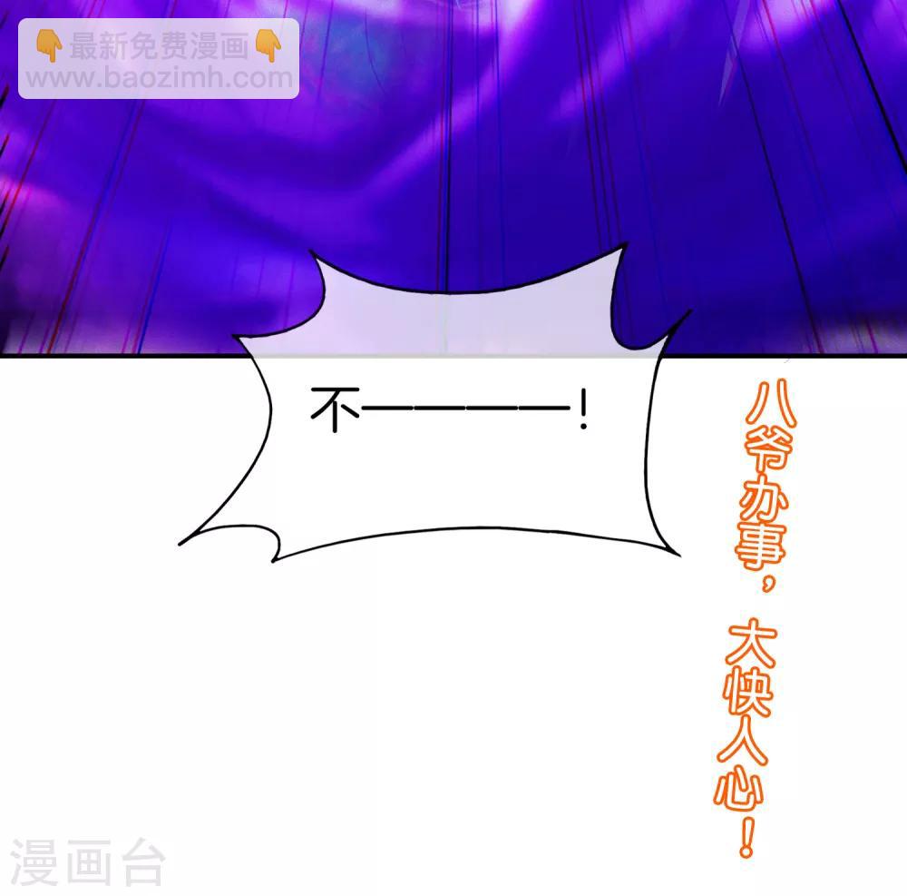 第39话 老八，给他整个活儿！44