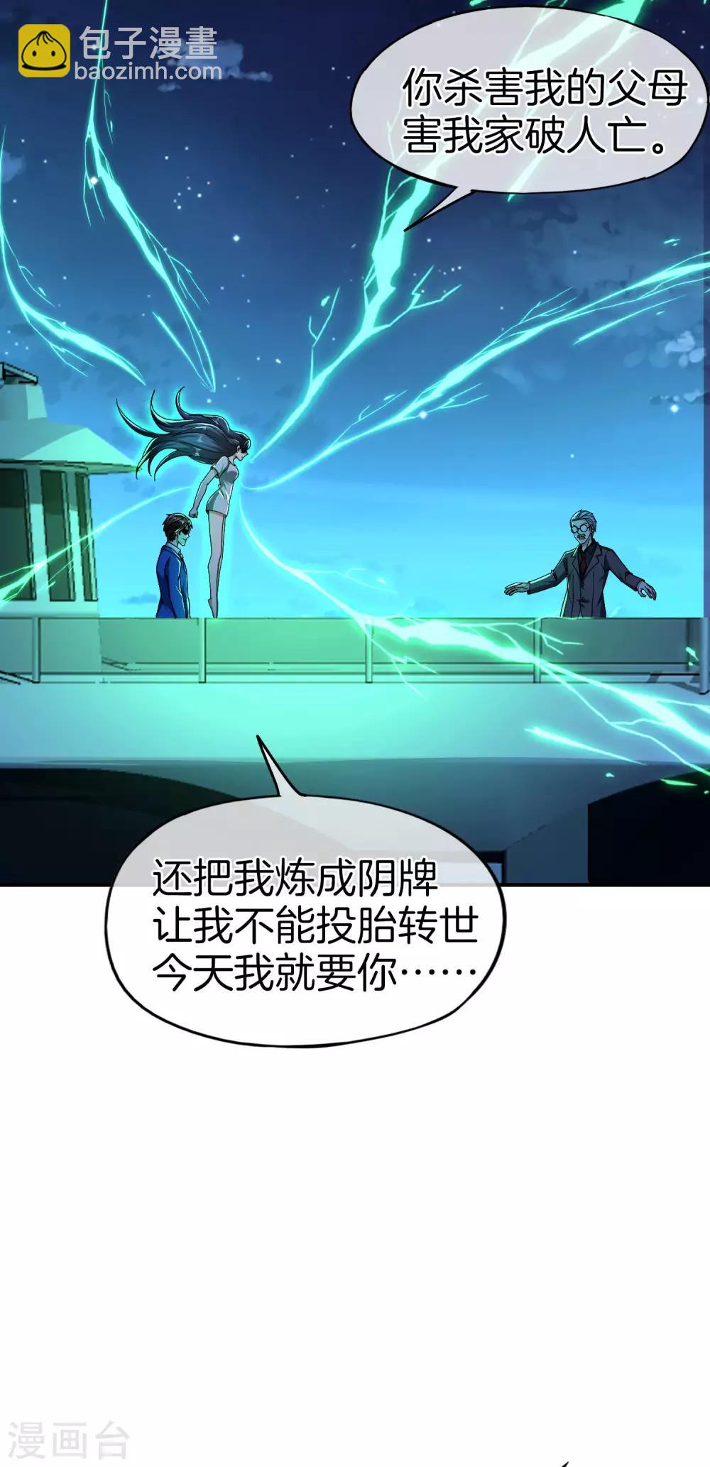 第39话 老八，给他整个活儿！5