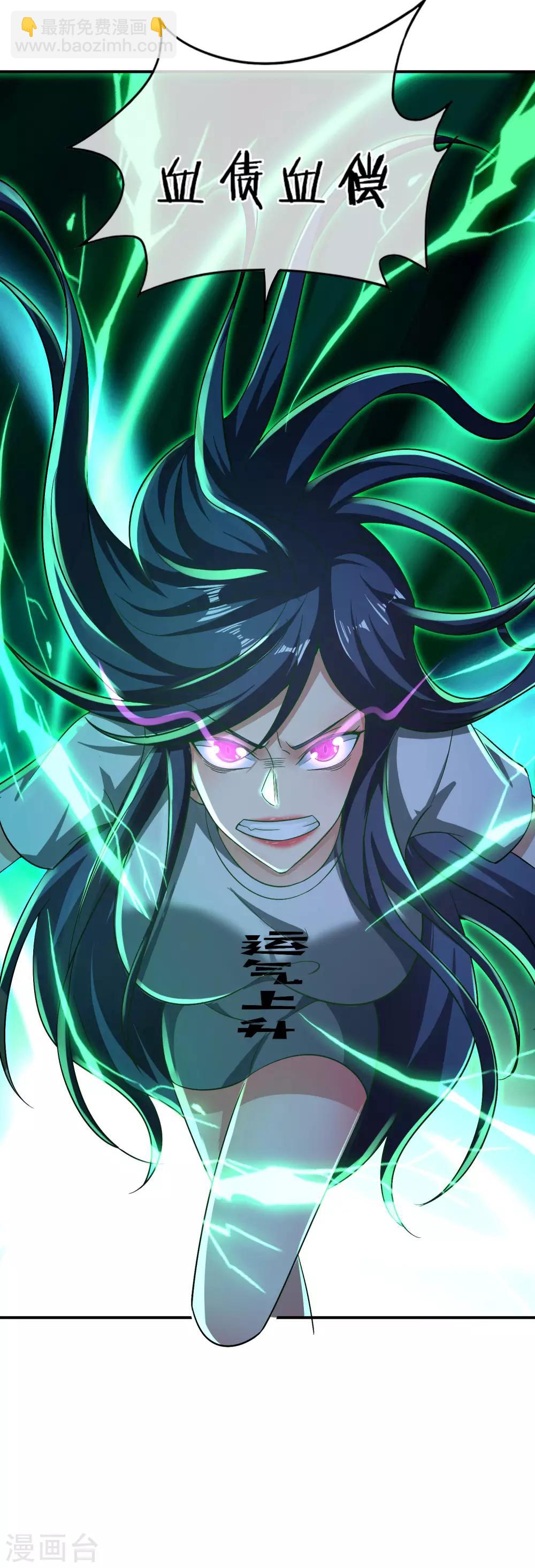 第39话 老八，给他整个活儿！6