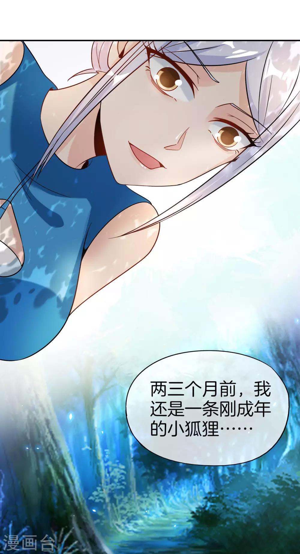 第42话 大师，我悟了！30