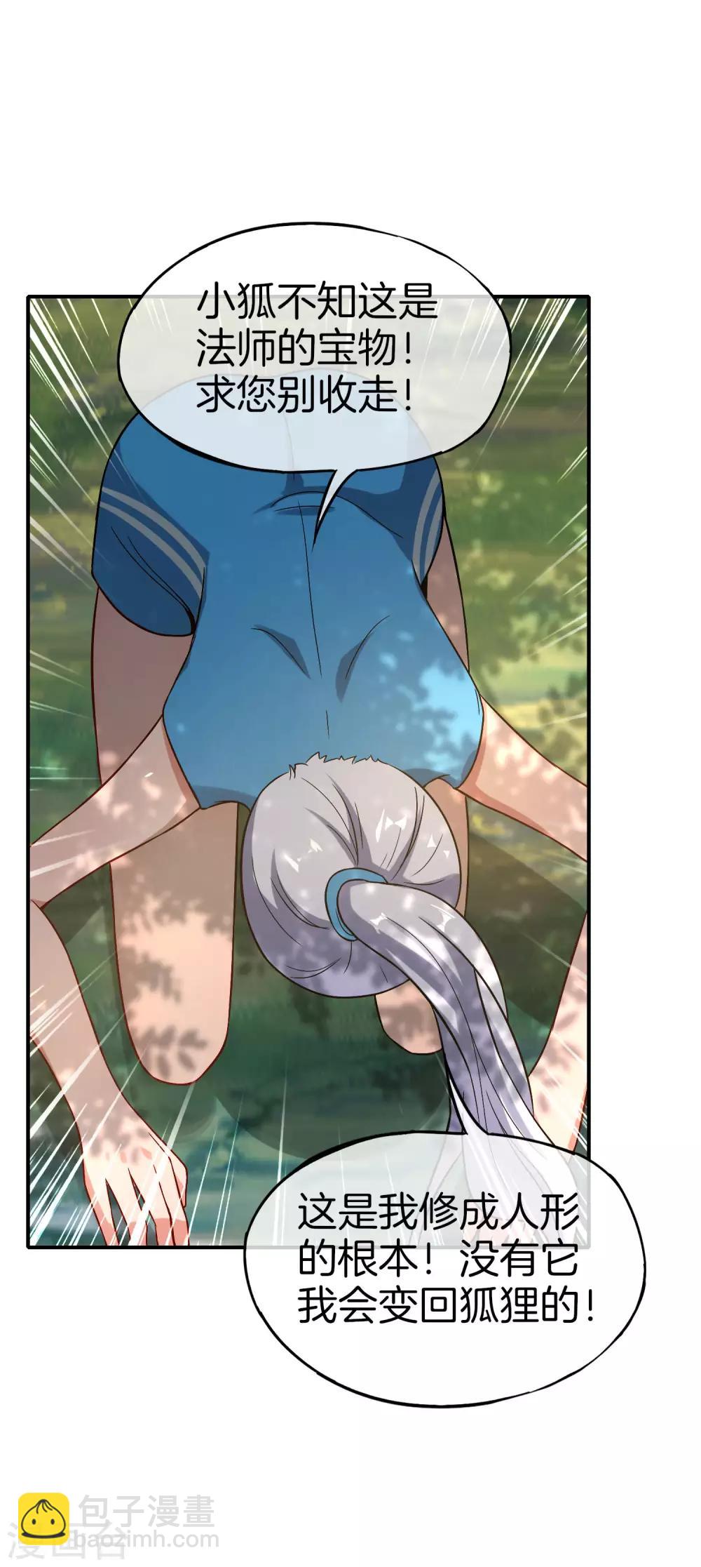 第43话 我是情场老手！我说的！10