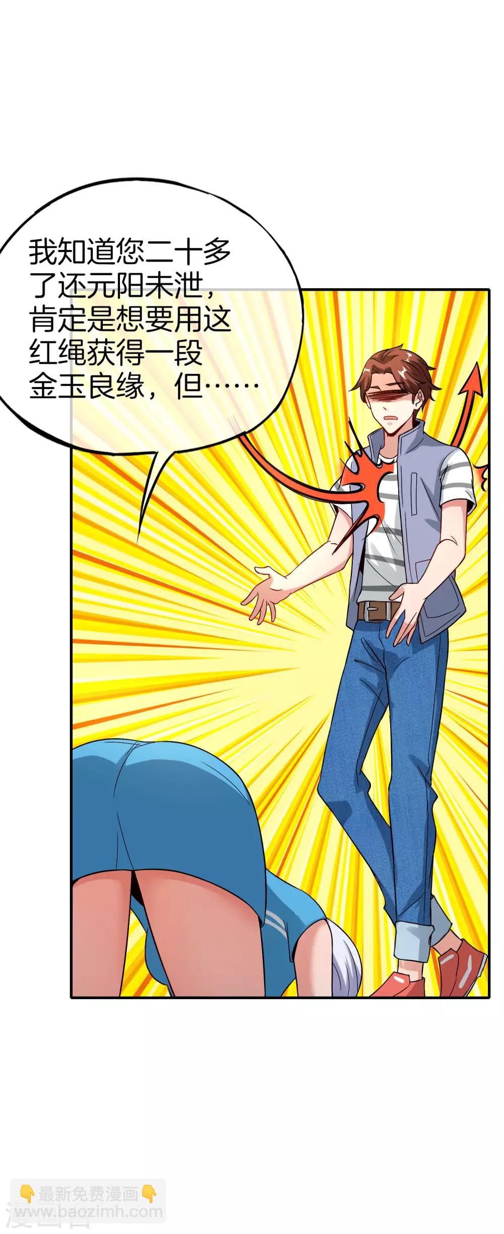 第43话 我是情场老手！我说的！11