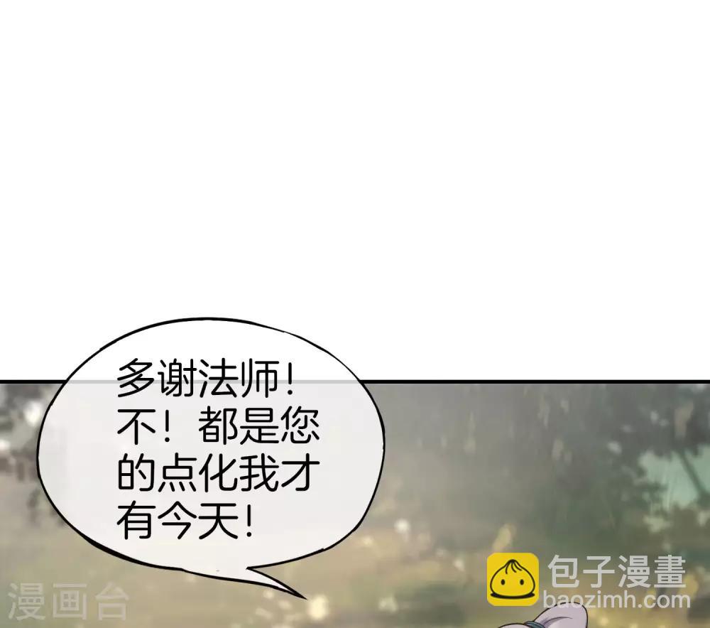 第43话 我是情场老手！我说的！13