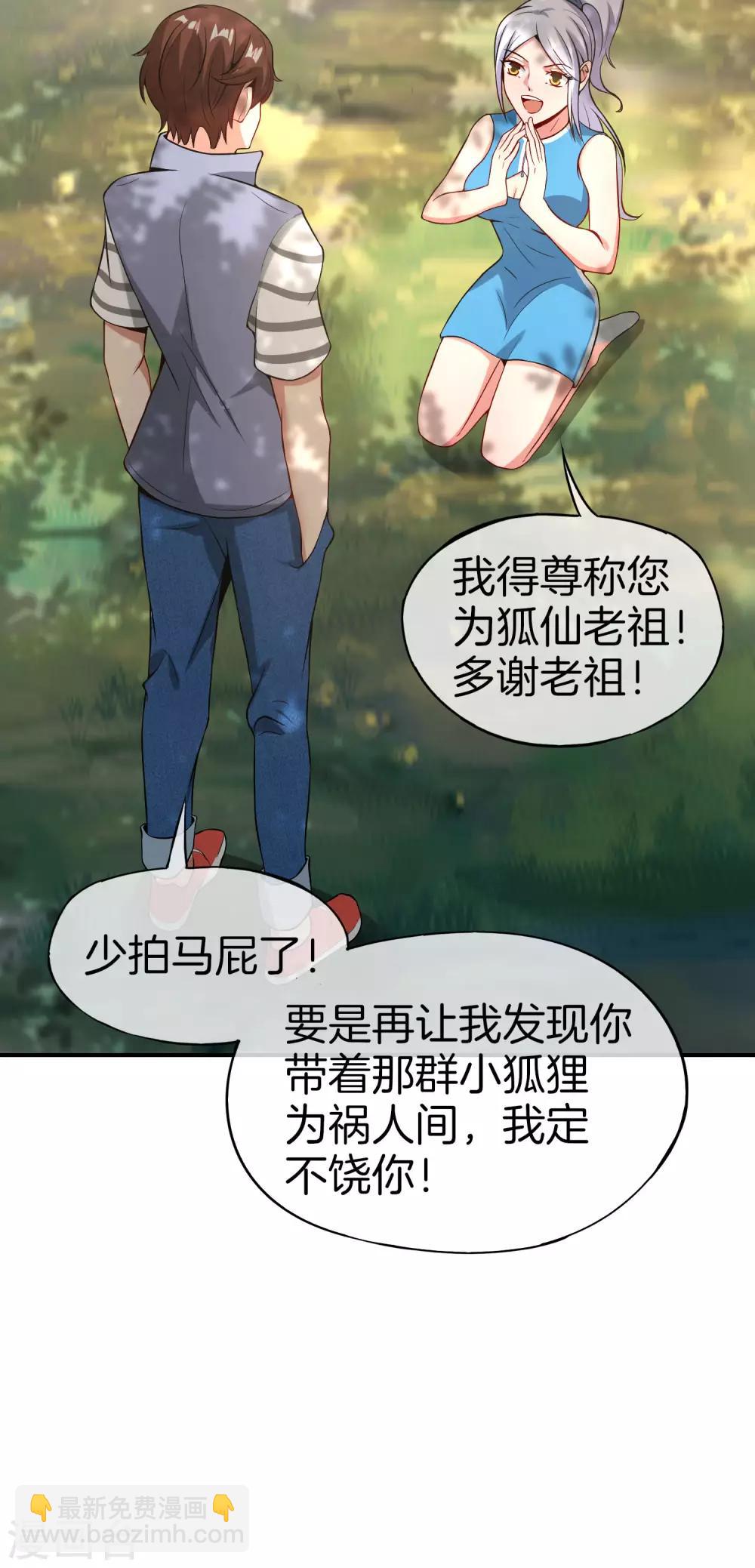 第43话 我是情场老手！我说的！14